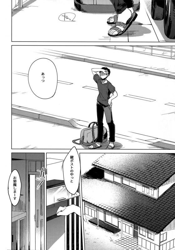 (C96) [FRAC (Motomiya Mitsuki)] Maybe I Love You 3_24