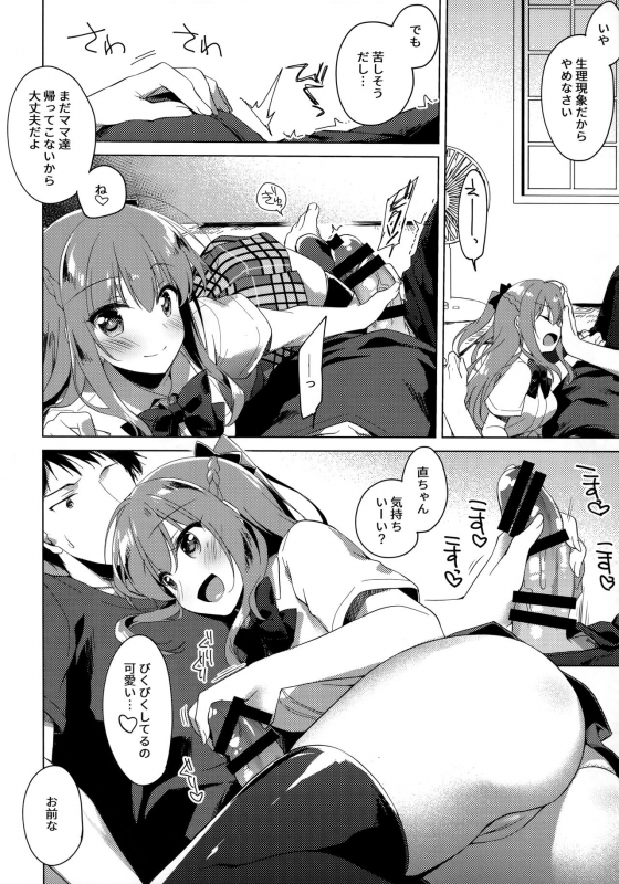 (C96) [FRAC (Motomiya Mitsuki)] Maybe I Love You 3_28