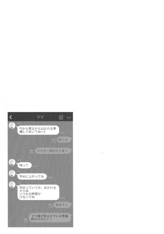 (C96) [FRAC (Motomiya Mitsuki)] Maybe I Love You 3_39