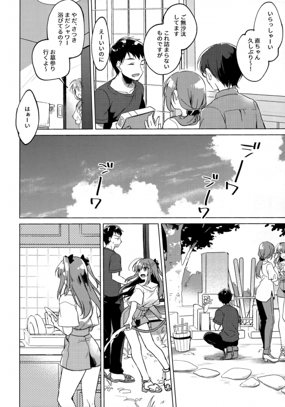 (C96) [FRAC (Motomiya Mitsuki)] Maybe I Love You 3_40