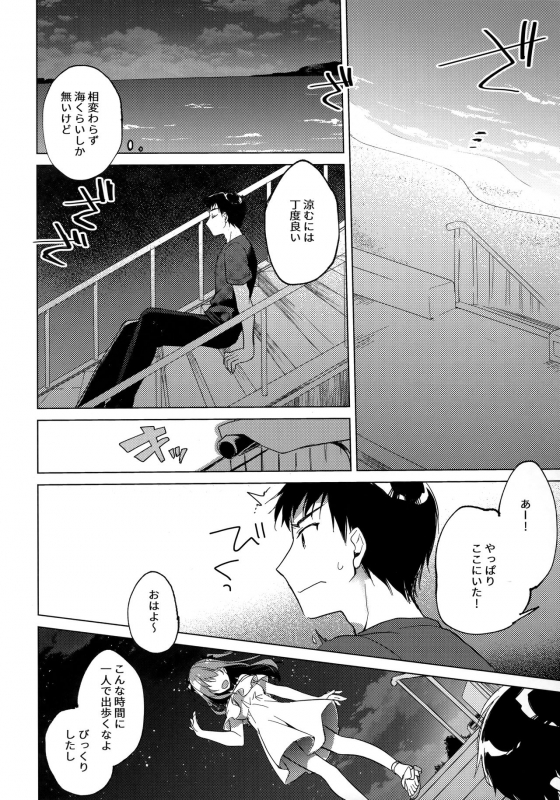 (C96) [FRAC (Motomiya Mitsuki)] Maybe I Love You 3_42