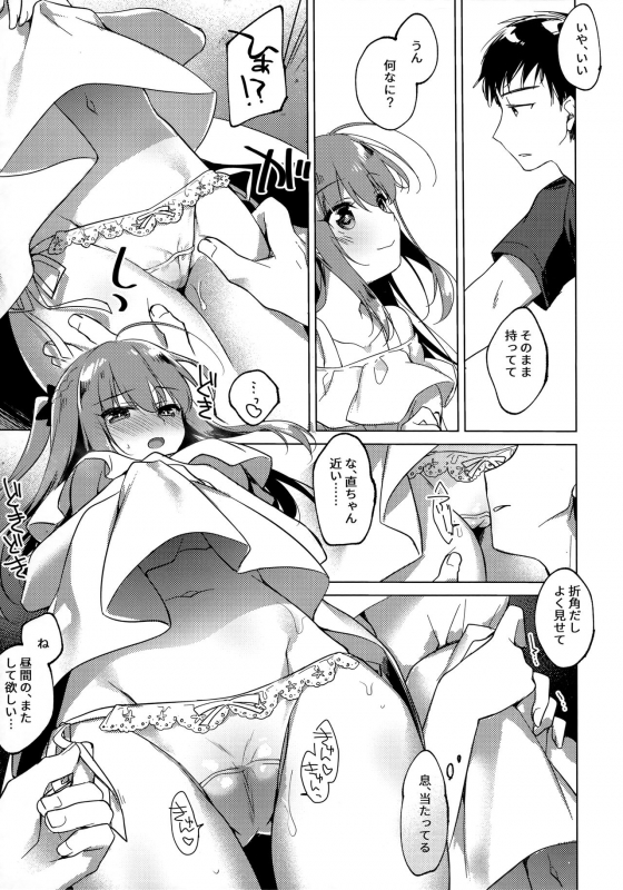 (C96) [FRAC (Motomiya Mitsuki)] Maybe I Love You 3_45