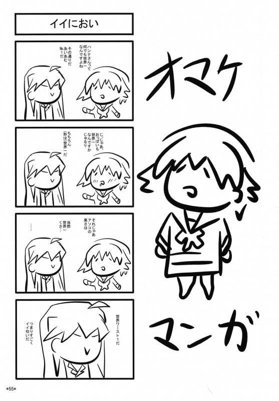 (C90) [Monmo Bokujou (Uron Rei)] KARLSLAND ABSORB (Strike Witches) [English] (ongoing work)_55