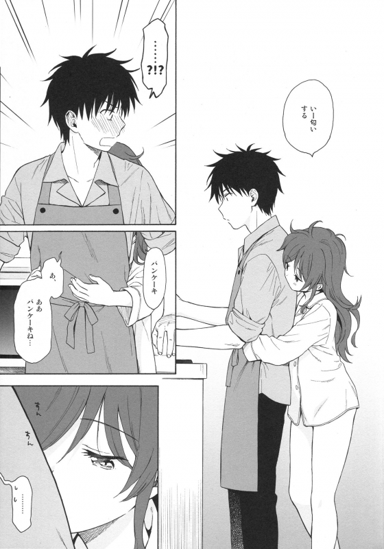 (C96) [Fuka Fuka (Sekiya Asami)] LIVING ROOM (Qualidea Code)_07