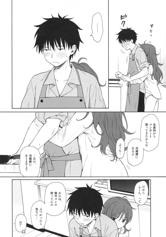 (C96) [Fuka Fuka (Sekiya Asami)] LIVING ROOM (Qualidea Code)_08