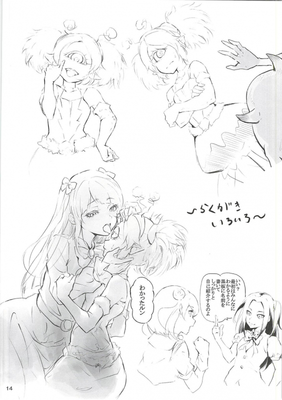 (C96) [Gashadokuro (Daiki)] Tsuki no Uragawa (Star Twinkle PreCure)_14