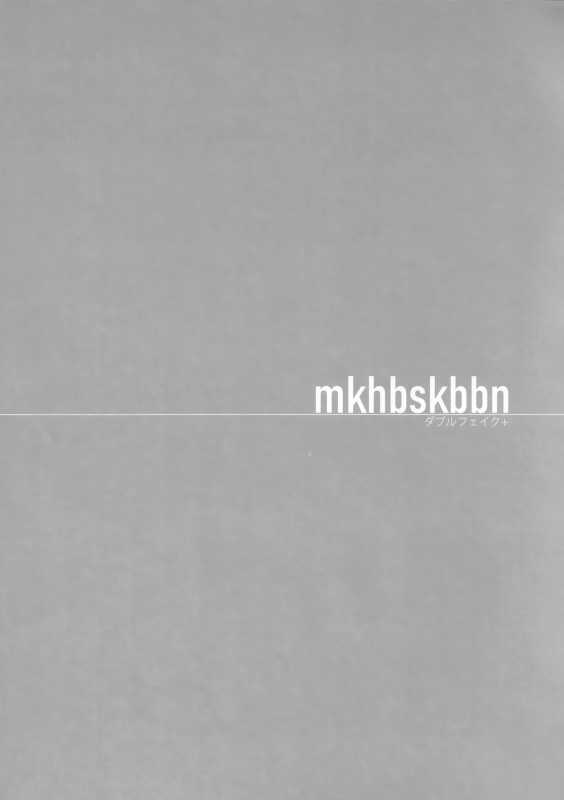 (C96) [Gummy-Rise (He)] Daburu Feiku mkhbmkskbbn (Senki Zesshou Symphogear)_13