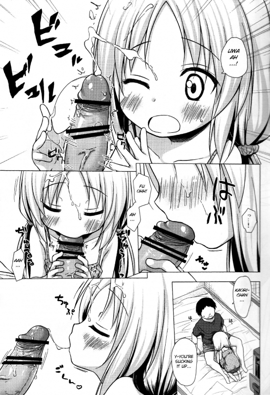 (C90) [Noraneko-no-Tama (Yukino Minato)] Torokeru Milk no Kaori [English] [BSN]_07