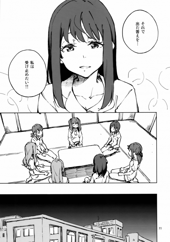 (C96) [Hannama (Serere)] Nakimushi Tenshi no Inu (Wake Up,Girls!)_09