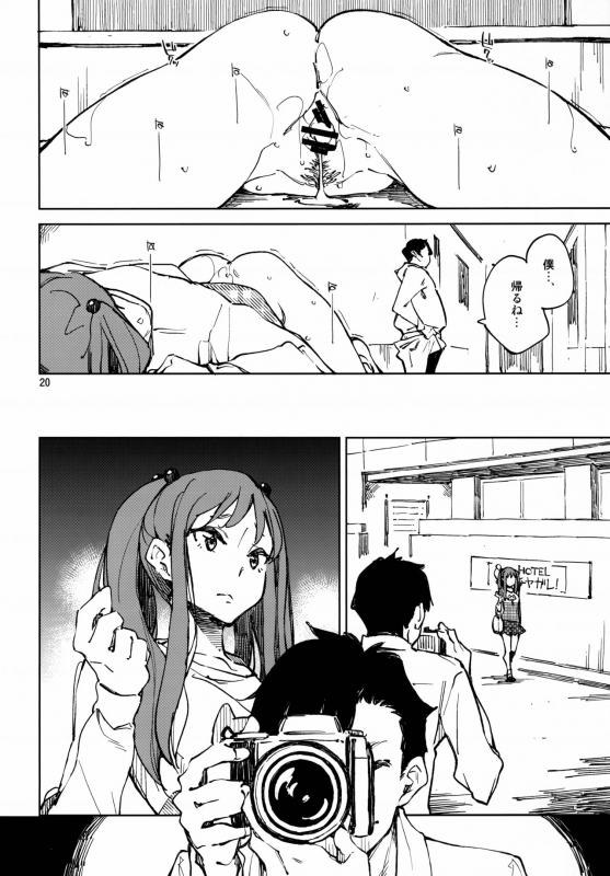 (C96) [Hannama (Serere)] Nakimushi Tenshi no Inu (Wake Up,Girls!)_18