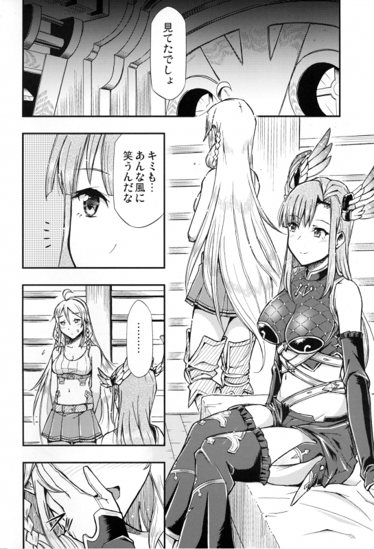 (C96) [Hetalearts (BLACKHEART)] HUNTER x SNIPER (Granblue Fantasy)_03