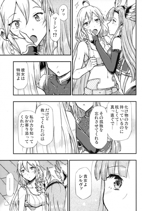 (C96) [Hetalearts (BLACKHEART)] HUNTER x SNIPER (Granblue Fantasy)_04