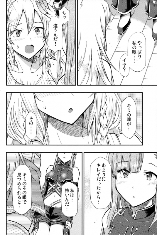 (C96) [Hetalearts (BLACKHEART)] HUNTER x SNIPER (Granblue Fantasy)_05