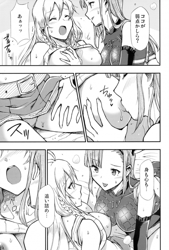 (C96) [Hetalearts (BLACKHEART)] HUNTER x SNIPER (Granblue Fantasy)_10