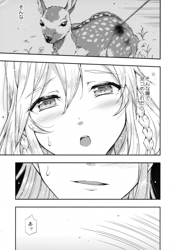 (C96) [Hetalearts (BLACKHEART)] HUNTER x SNIPER (Granblue Fantasy)_12