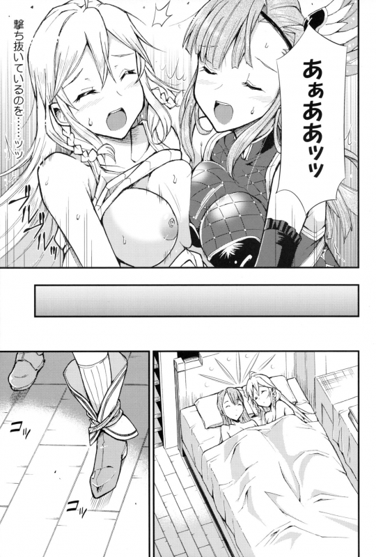 (C96) [Hetalearts (BLACKHEART)] HUNTER x SNIPER (Granblue Fantasy)_16