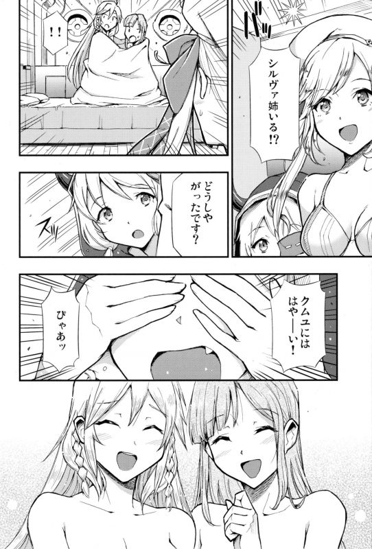 (C96) [Hetalearts (BLACKHEART)] HUNTER x SNIPER (Granblue Fantasy)_17