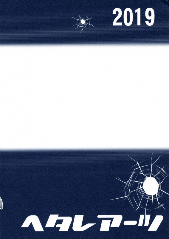 (C96) [Hetalearts (BLACKHEART)] HUNTER x SNIPER (Granblue Fantasy)_20