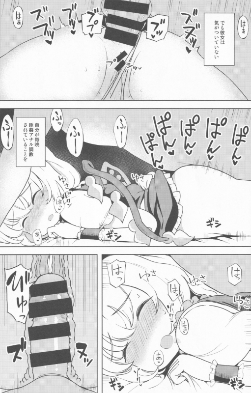 (C96) [Himepuchitei (Hamaburicchi)] Mesugaki Flan-chan Suikan Anal Choukyou (Touhou Project)_02