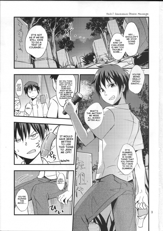 (C90) [Ponkotsu-ki (Wakasou)] Kaiki! Sawasawa Obake Massage [English] [Yuuta's Blog]_02