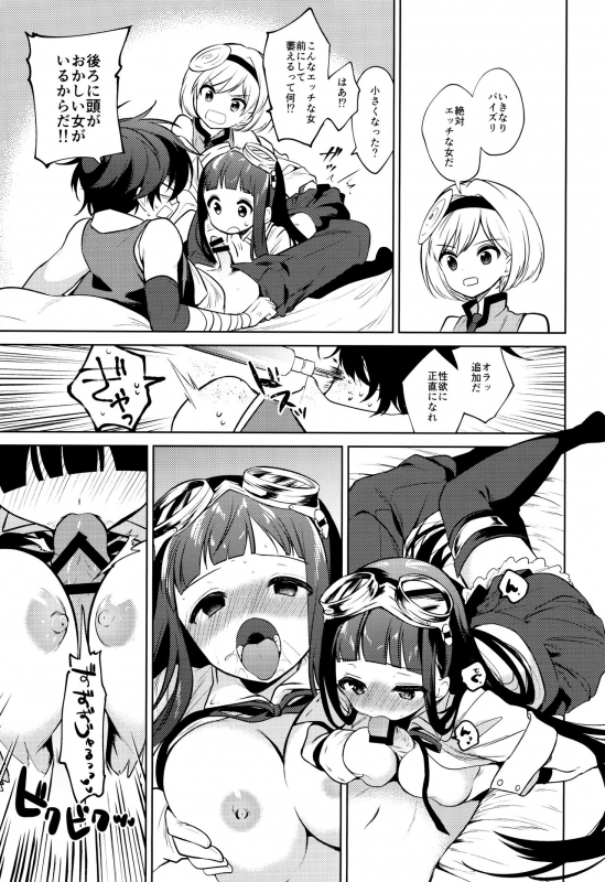 (C96) [Hoshimitai (Kaede)] Onee-san Ganbaru. (Granblue Fantasy)_05