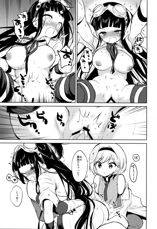 (C96) [Hoshimitai (Kaede)] Onee-san Ganbaru. (Granblue Fantasy)_17