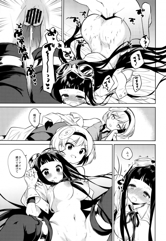 (C96) [Hoshimitai (Kaede)] Onee-san Ganbaru. (Granblue Fantasy)_19