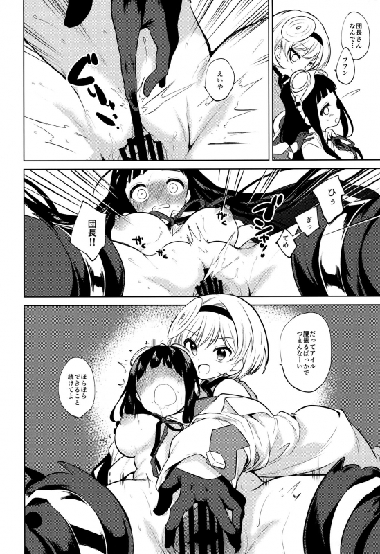 (C96) [Hoshimitai (Kaede)] Onee-san Ganbaru. (Granblue Fantasy)_20