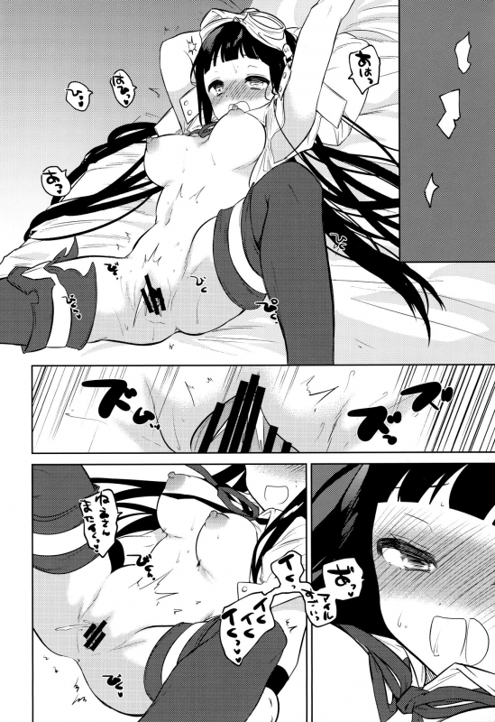 (C96) [Hoshimitai (Kaede)] Onee-san Ganbaru. (Granblue Fantasy)_24