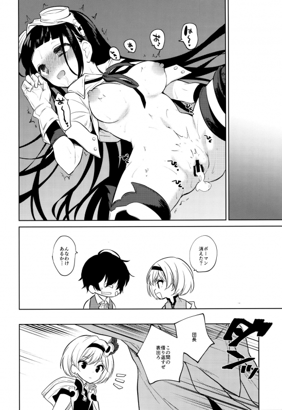 (C96) [Hoshimitai (Kaede)] Onee-san Ganbaru. (Granblue Fantasy)_26