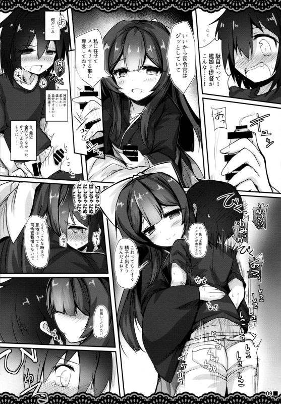 (C96) [Jigizagi (Ai Takurou)] Kan Korori (Kantai Collection -KanColle-)_09