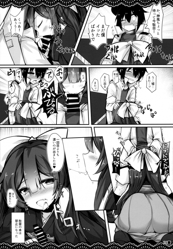 (C96) [Jigizagi (Ai Takurou)] Kan Korori (Kantai Collection -KanColle-)_19