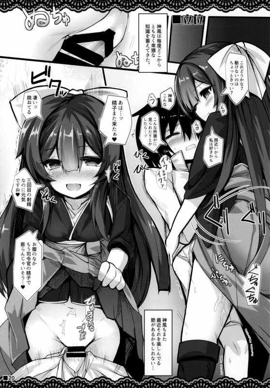 (C96) [Jigizagi (Ai Takurou)] Kan Korori (Kantai Collection -KanColle-)_20