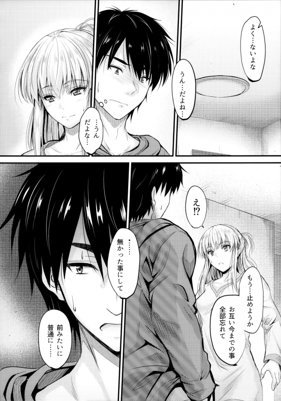 (C96) [Junk Box (Mutsuki)] Ore to Imouto no Naishogoto 4_04