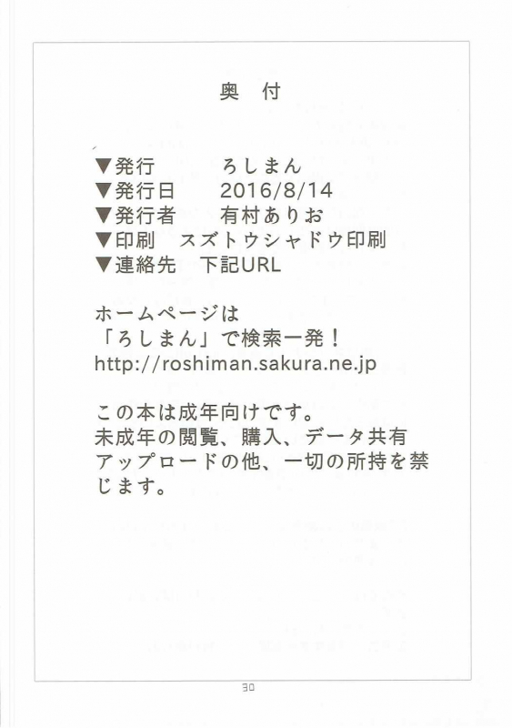 (C90) [Roshiman (Arimura Ario)] Mendoumi no Ii Yuusha-sama (Dragon Quest III) [English] [q91]_28