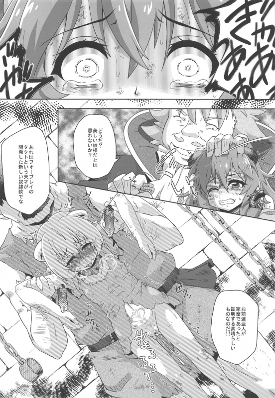 (C96) [Kamepotel (Izuki Jirou)] Tanuki Shoujo no Kenshin (Tate no Yuusha no Nariagari)_02