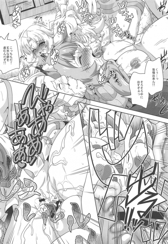 (C96) [Kamepotel (Izuki Jirou)] Tanuki Shoujo no Kenshin (Tate no Yuusha no Nariagari)_22