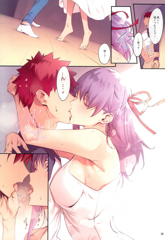 (C96) [Kodoku intelligence (Nanao)] THE BOOK OF SAKURA 3 (Fatestay night)_04