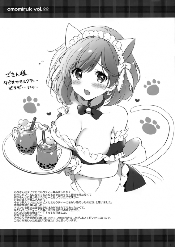 (C96) [Kurimomo (Tsukako)] Omomiruk Vol. 22 (Granblue Fantasy)_6