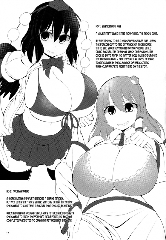 (C90) [Shiroi Famicon (Facominn)] Sakuen no Miko (Touhou Project) [English] [desudesu]_17