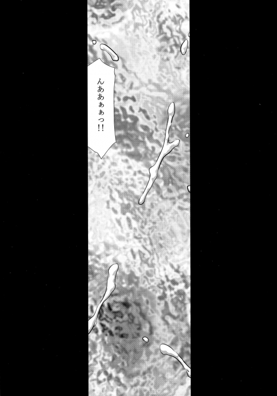 (C96) [LTM. (Taira Hajime)] Nise Dragon Blood! 24._06