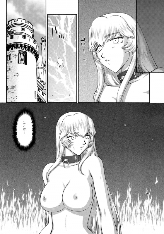 (C96) [LTM. (Taira Hajime)] Nise Dragon Blood! 24._11