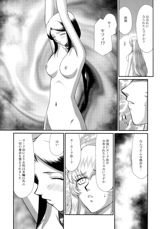 (C96) [LTM. (Taira Hajime)] Nise Dragon Blood! 24._12