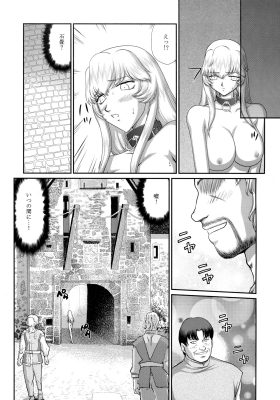 (C96) [LTM. (Taira Hajime)] Nise Dragon Blood! 24._15