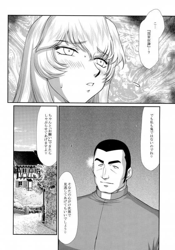 (C96) [LTM. (Taira Hajime)] Nise Dragon Blood! 24._19