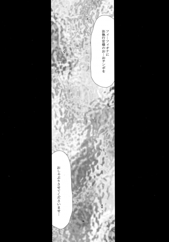 (C96) [LTM. (Taira Hajime)] Nise Dragon Blood! 24._21