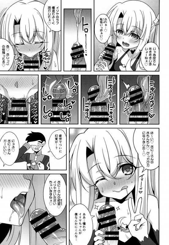 (C96) [LemonMaiden (Aoi Masami)] TESTAMENT! (FateGrand Order)_09