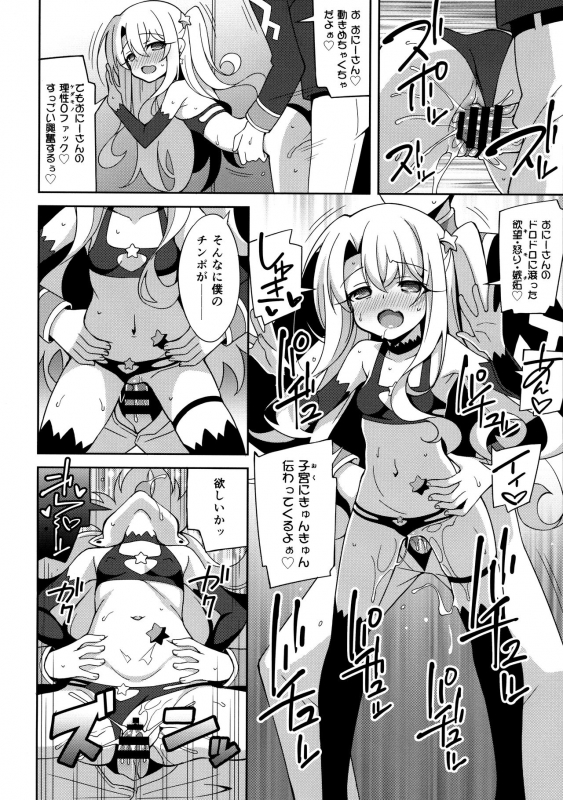 (C96) [LemonMaiden (Aoi Masami)] TESTAMENT! (FateGrand Order)_20