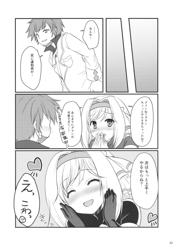 (C96) [Life Degeneration Laboratory (Masaya Mekemeke)] Oshioki Djeeta-chan (Granblue Fantasy)_21