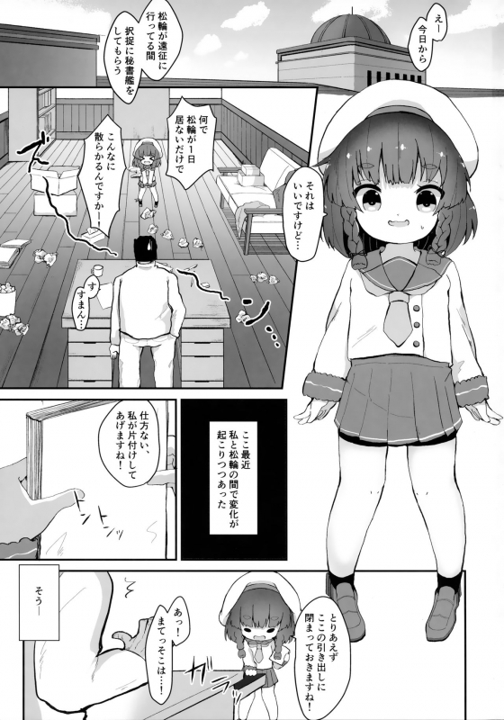 (C96) [Mugichoko Store (Mugichoko)] Ringo no Hanakotoba - Flower language of the APPLE (Kantai Collec_01